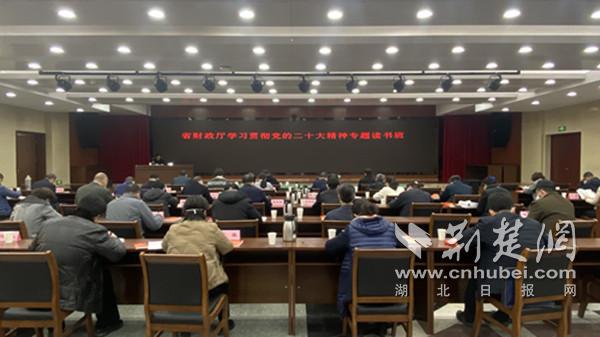 2023年1月9日，省財政廳開展學(xué)習(xí)貫徹黨的二十大精神專題讀書班.jpg