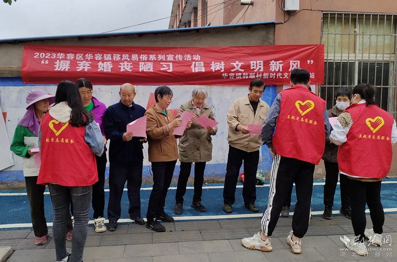 2023年5月10日，華容鎮(zhèn)韓畈村開(kāi)展“摒棄婚喪陋習(xí)  倡樹(shù)文明新風(fēng)”移風(fēng)易俗宣傳活動(dòng) 20人參加.jpg.jpg