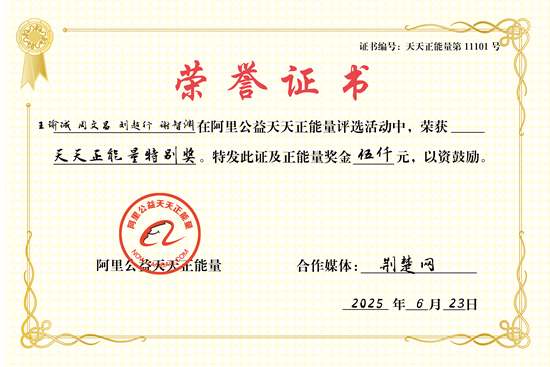 黃石證書(shū).png