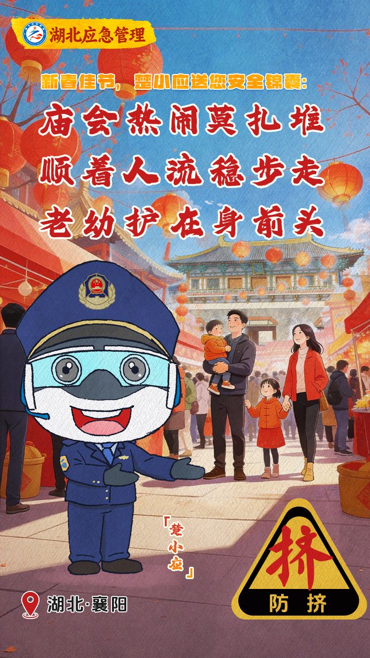 防擠 拷貝.jpg.jpg